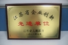Çin Wuxi Octetally Tech Co., Ltd Sertifikalar